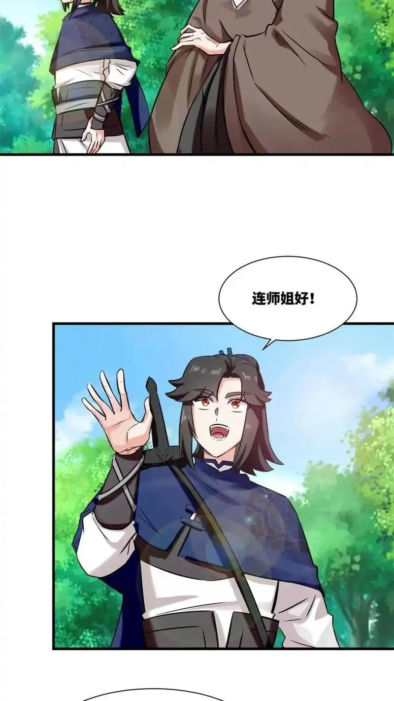 无尽吞噬漫画,第168话8图