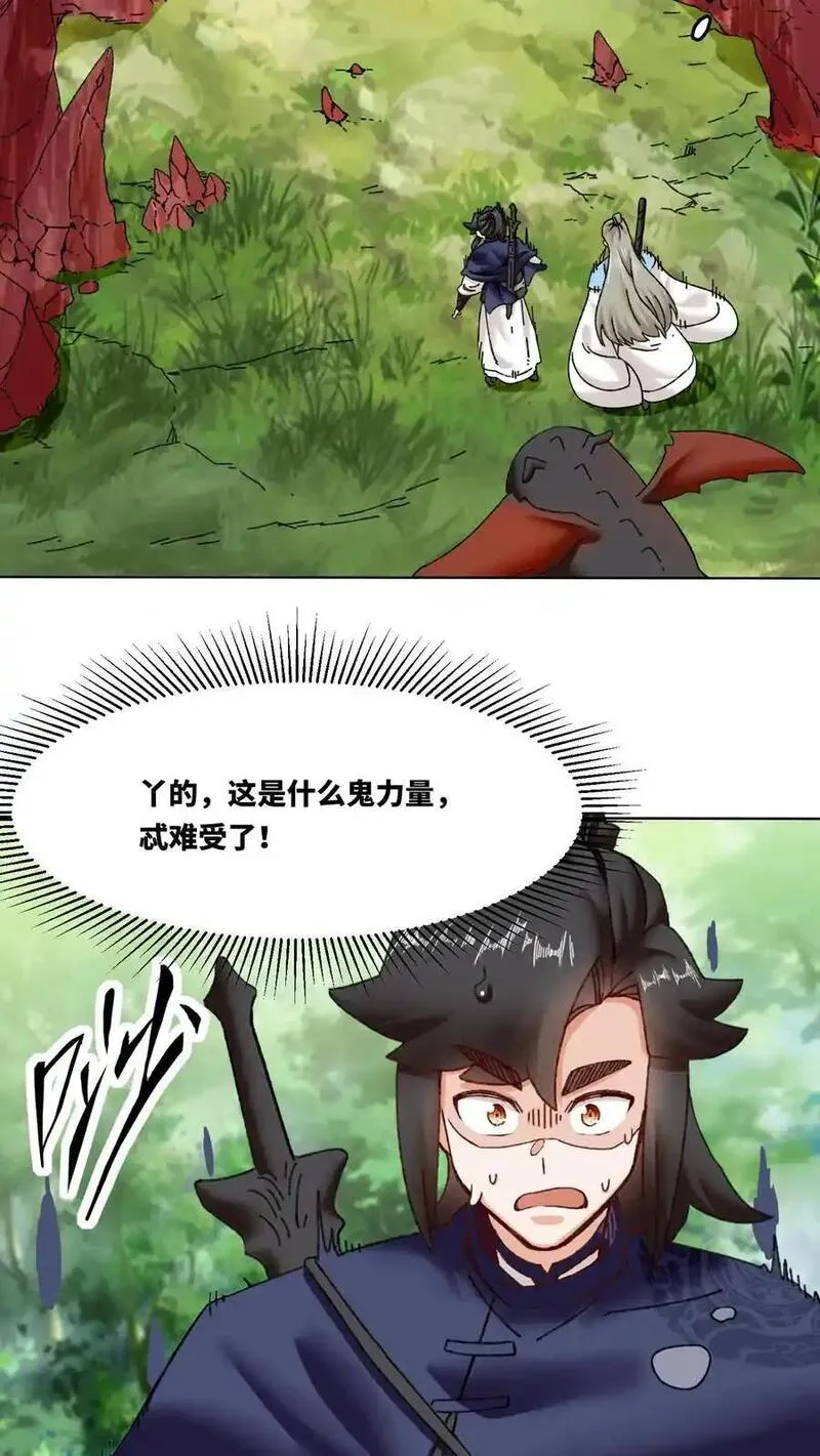 无尽吞噬漫画,第169话10图