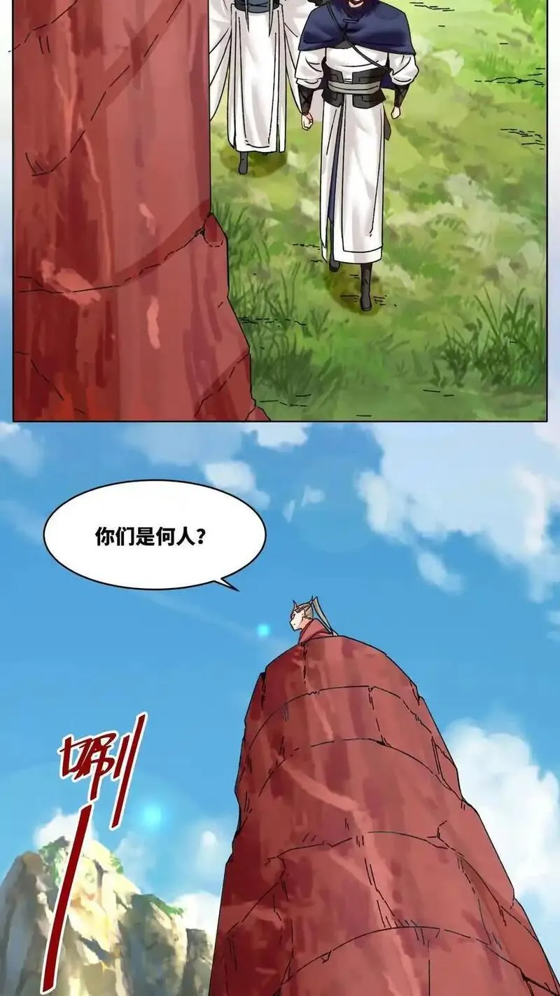 无尽吞噬漫画,第169话18图