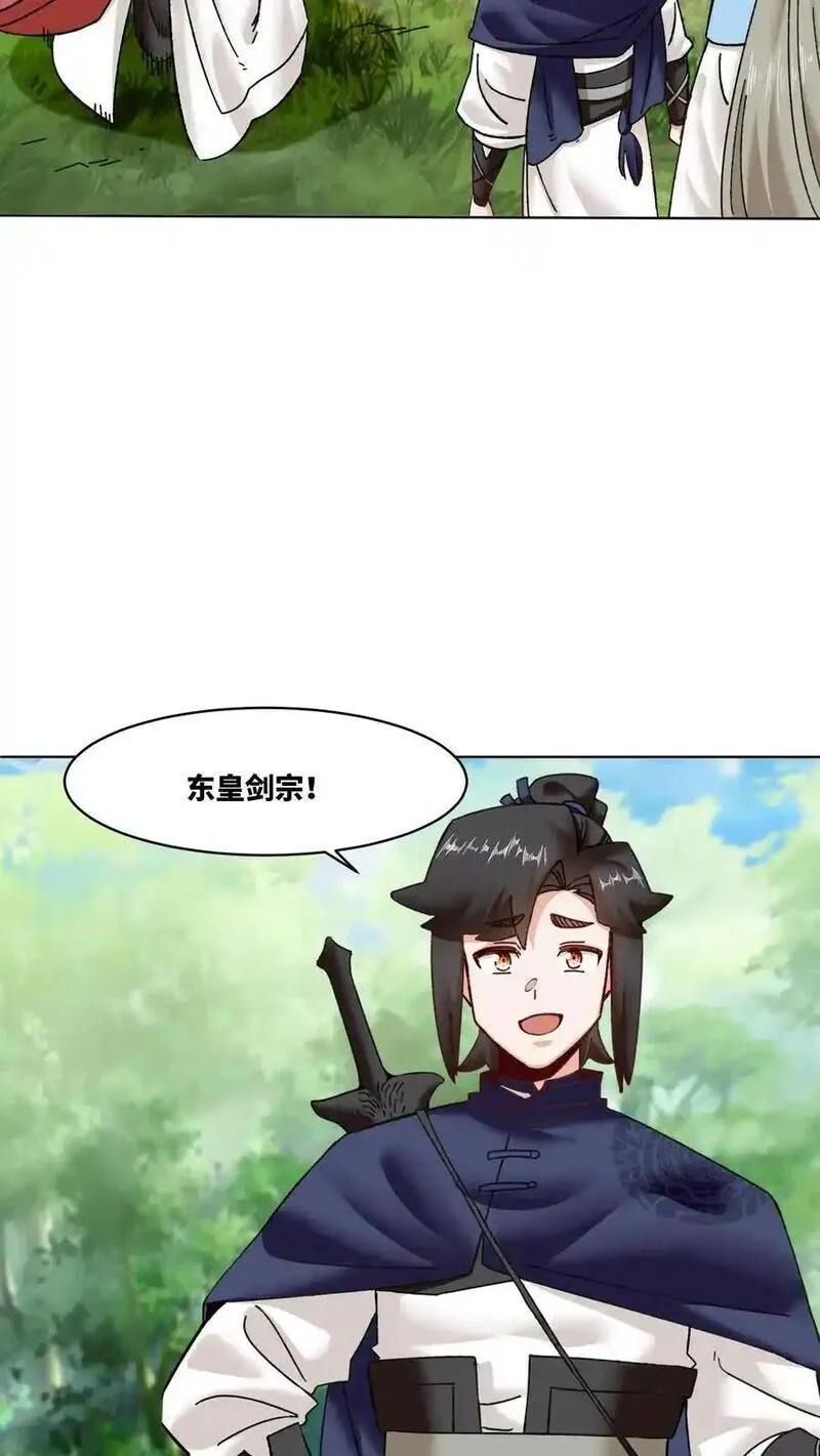 无尽吞噬漫画,第169话22图