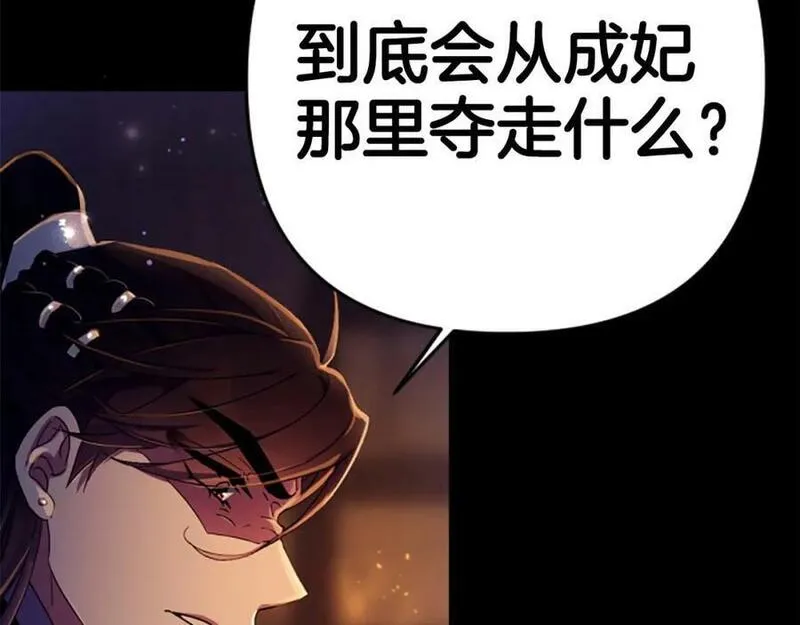 唯有套路得帝心免费漫画漫画,第107话 真正的目的102图