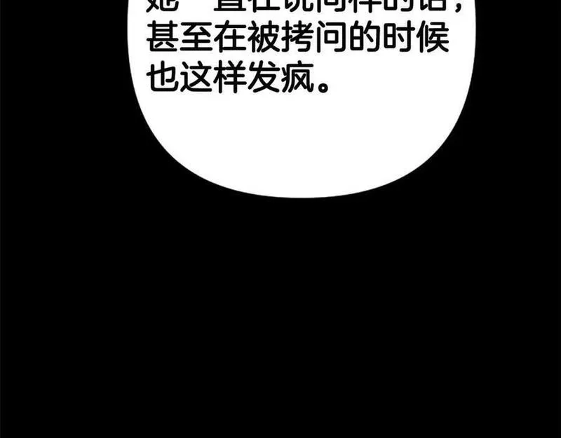 唯有套路得帝心免费漫画漫画,第107话 真正的目的19图