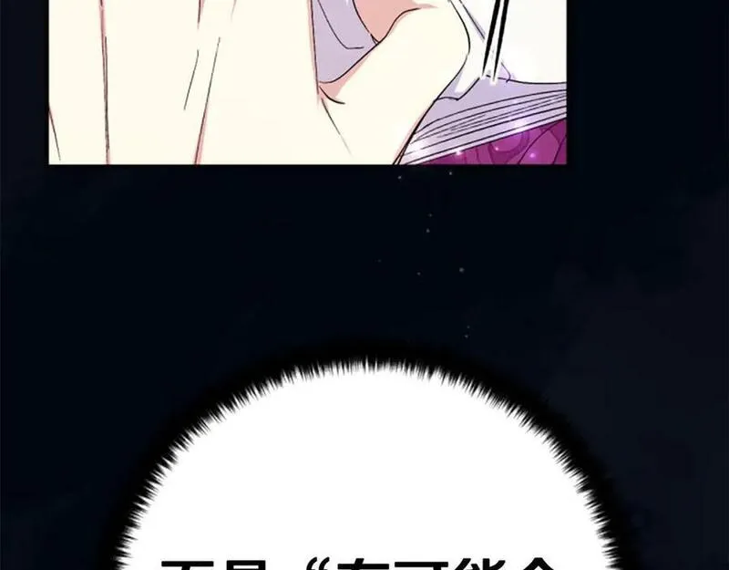 唯有套路得帝心免费漫画漫画,第107话 真正的目的70图