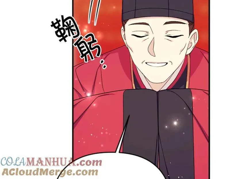 唯有套路得帝心免费漫画全70集漫画,第109话 召见我做什么161图