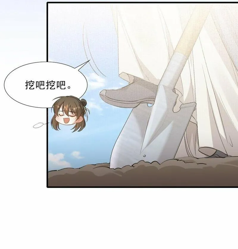 乱世为王第三章微博补车截图漫画,045 蝶恋花&middot;挖渠26图