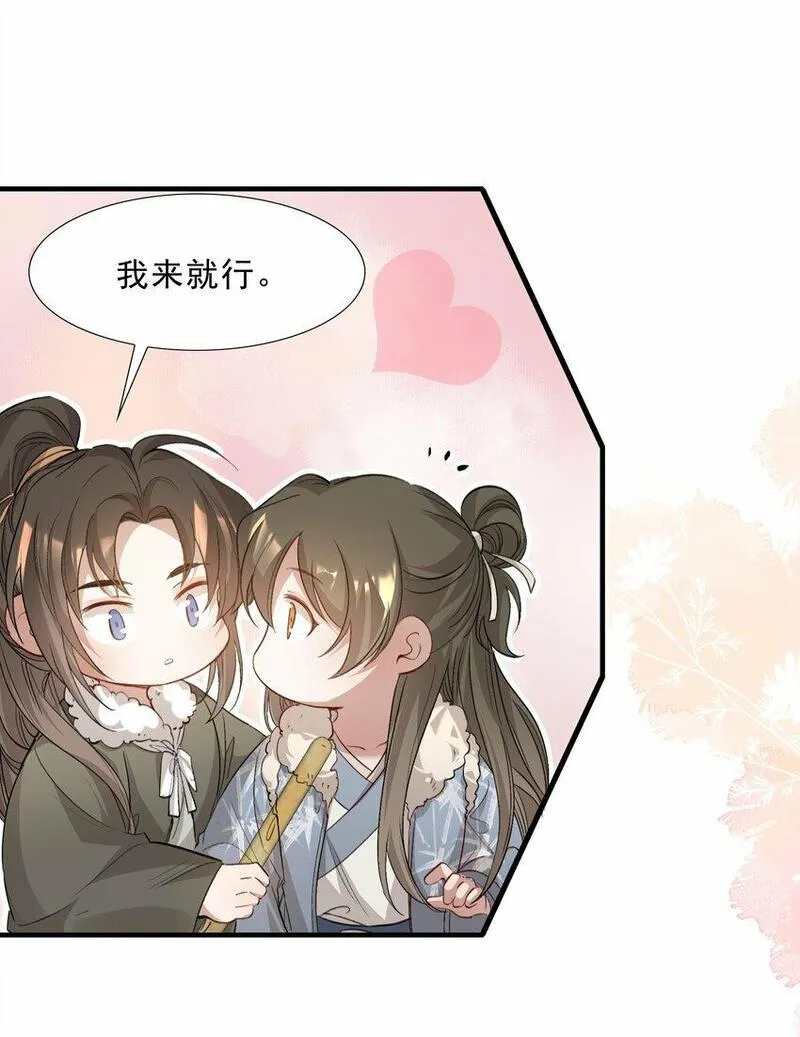 乱世为王第三章微博补车截图漫画,045 蝶恋花&middot;挖渠27图