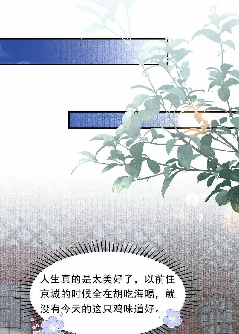 乱世为王漫画 零点漫画漫画,046 蝶恋花&middot;信使54图