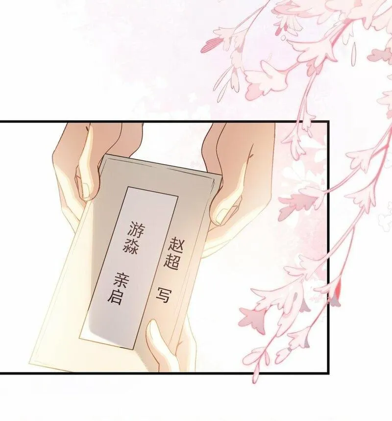 乱世为王顾雪柔无删减版全文阅读漫画,047 蝶恋花&middot;信使242图