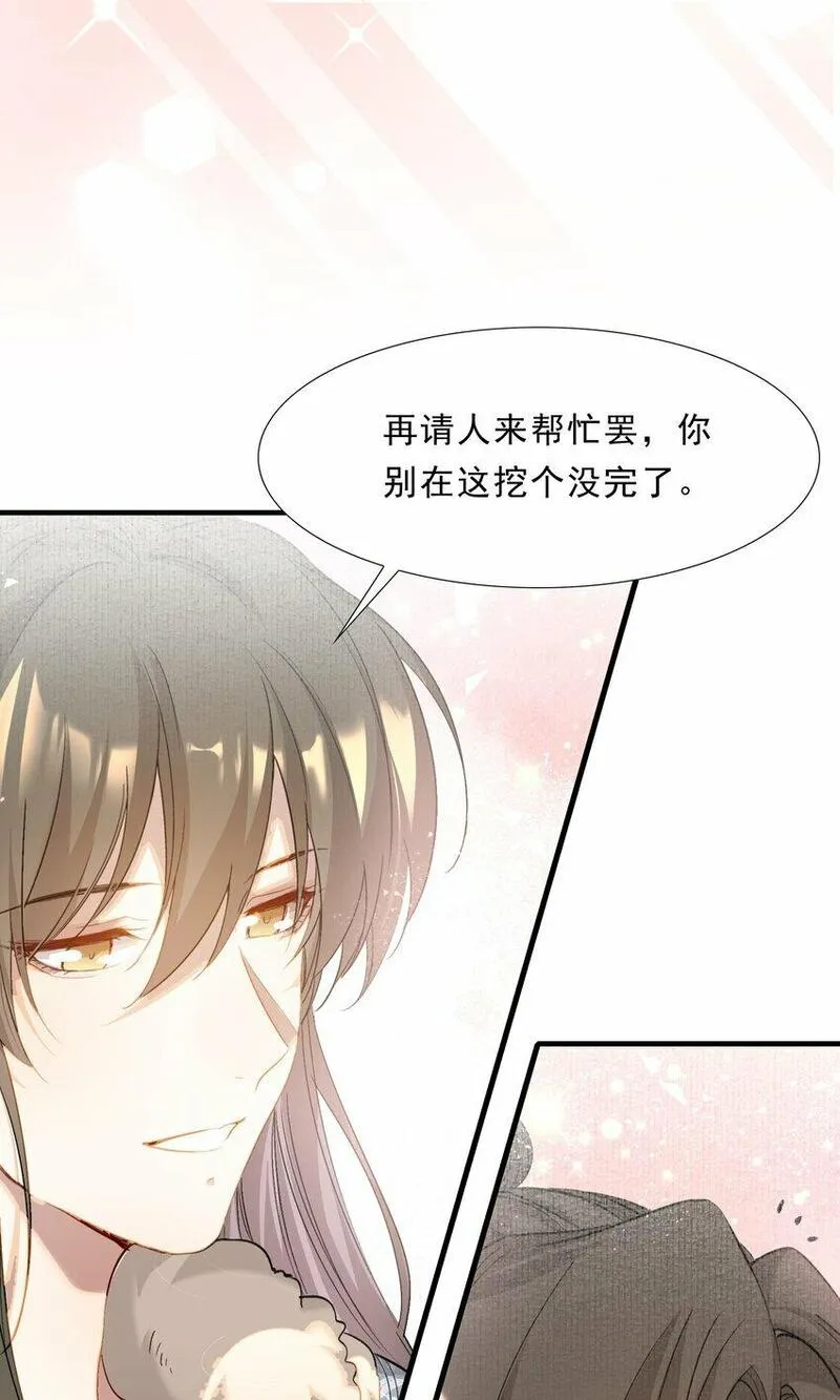 乱世为王顾雪柔无删减版全文阅读漫画,047 蝶恋花&middot;信使226图