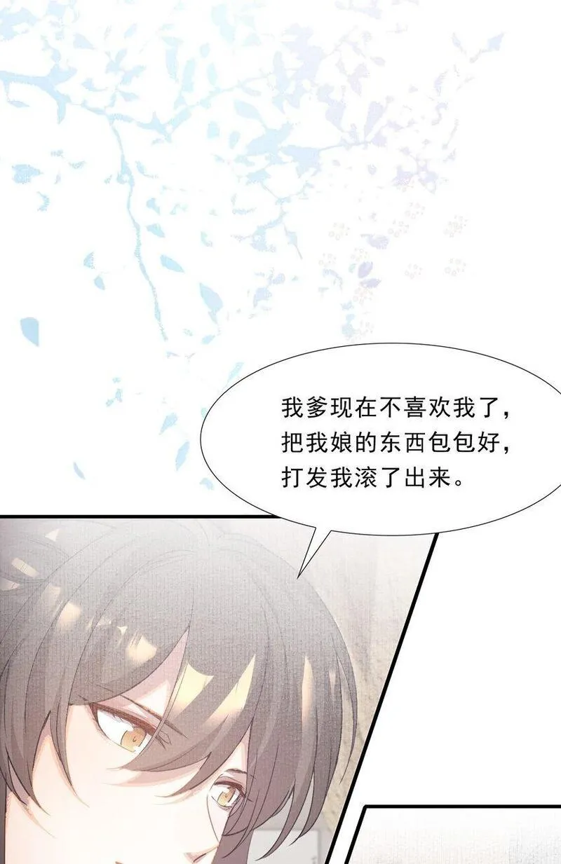 乱世为王漫画免费阅读下拉式六漫画漫画,048 蝶恋花&middot;三殿下7图