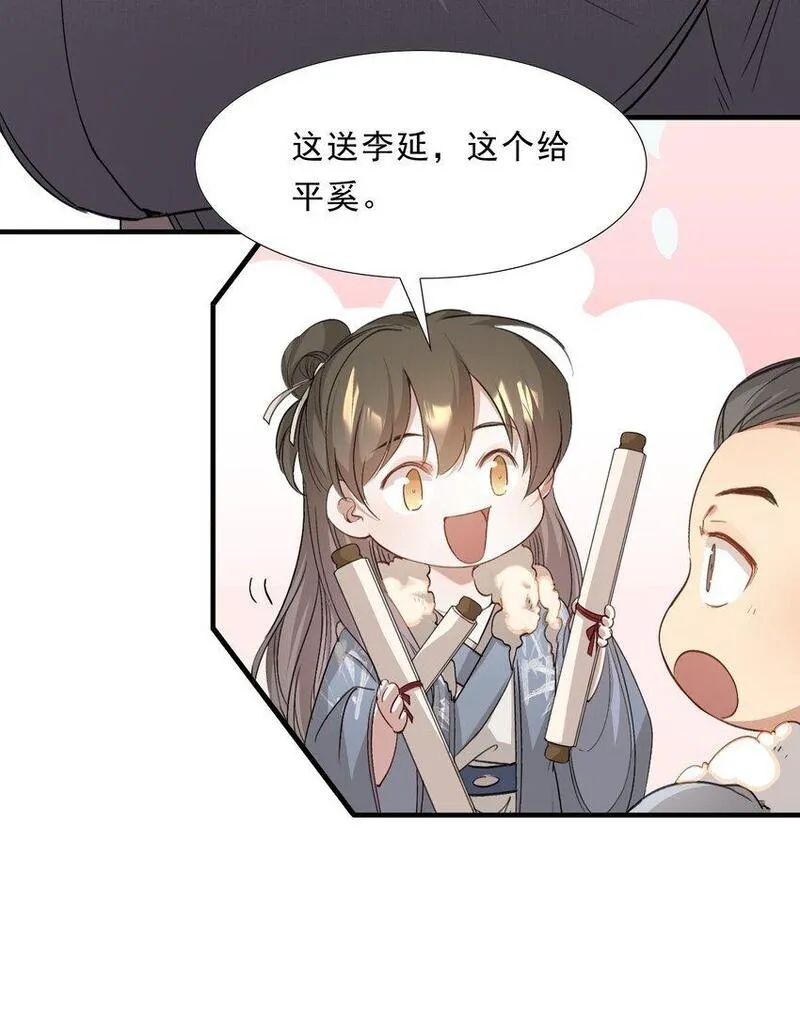 乱世为王漫画漫画,049 蝶恋花&middot;十二两19图