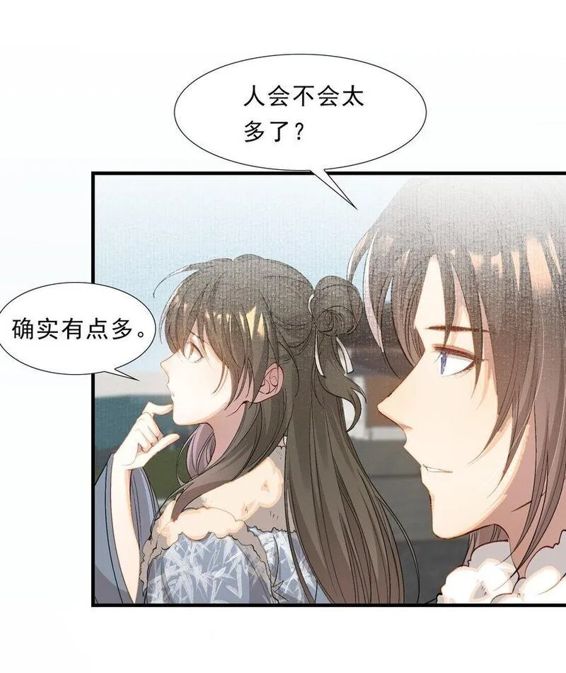 乱世为王歌曲漫画,050 蝶恋花&middot;十二两216图