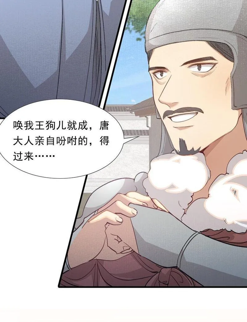 乱世为王歌曲漫画,050 蝶恋花&middot;十二两241图