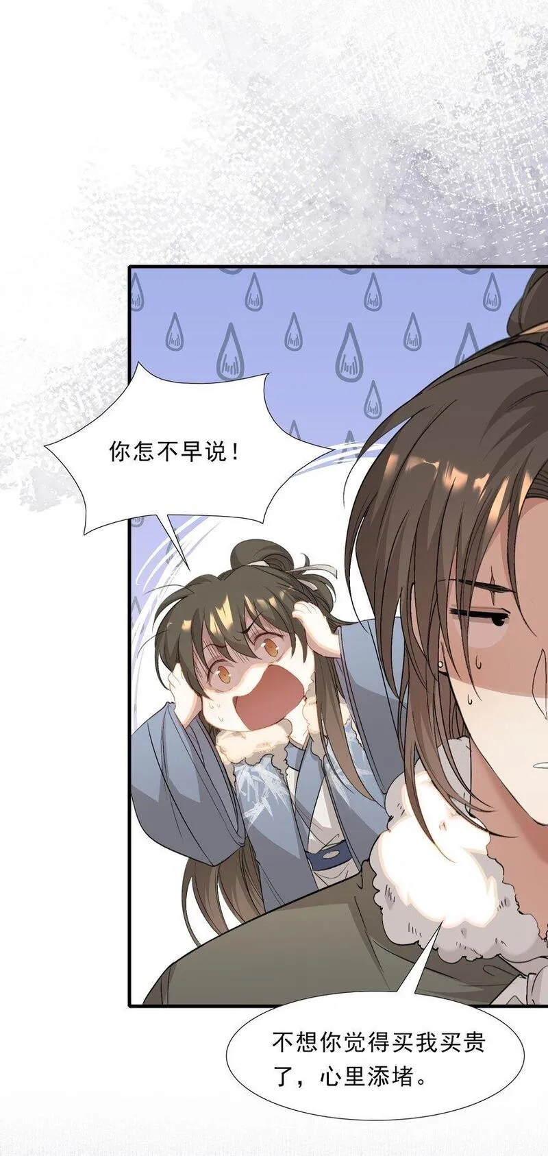 乱世为王歌曲漫画,050 蝶恋花&middot;十二两228图