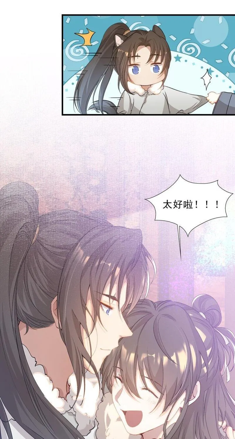 乱世为王歌曲漫画,050 蝶恋花&middot;十二两210图