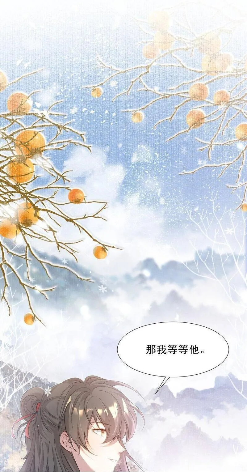 乱世为王广播剧漫画,051 蝶恋花&middot;抱紧点50图