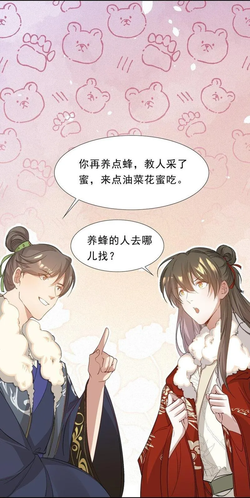 乱世为王广播剧漫画,051 蝶恋花&middot;抱紧点43图