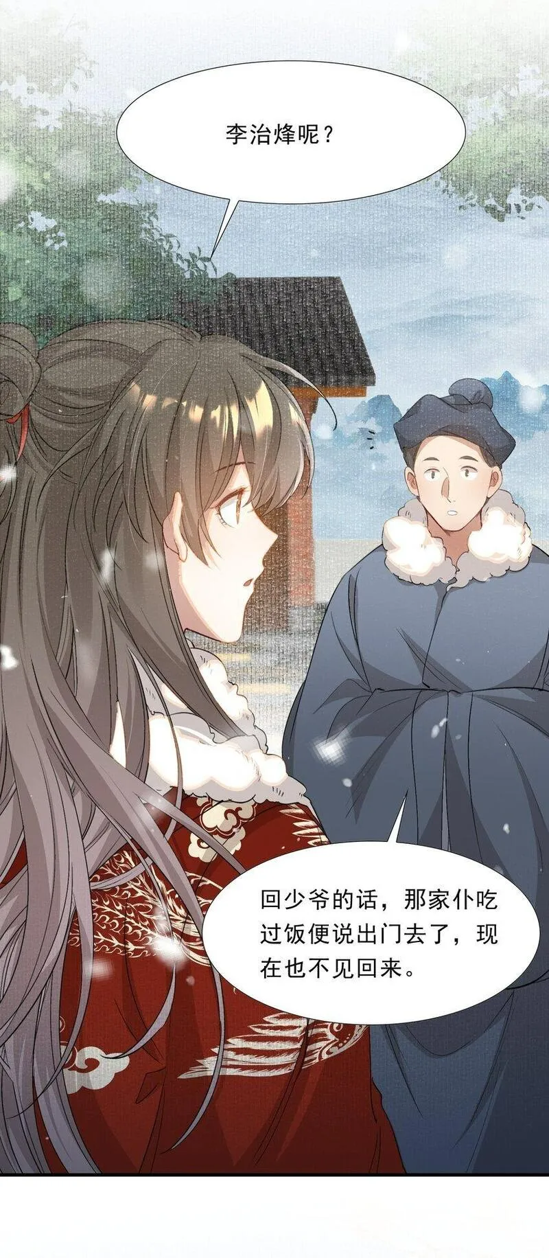 乱世为王广播剧漫画,051 蝶恋花&middot;抱紧点49图