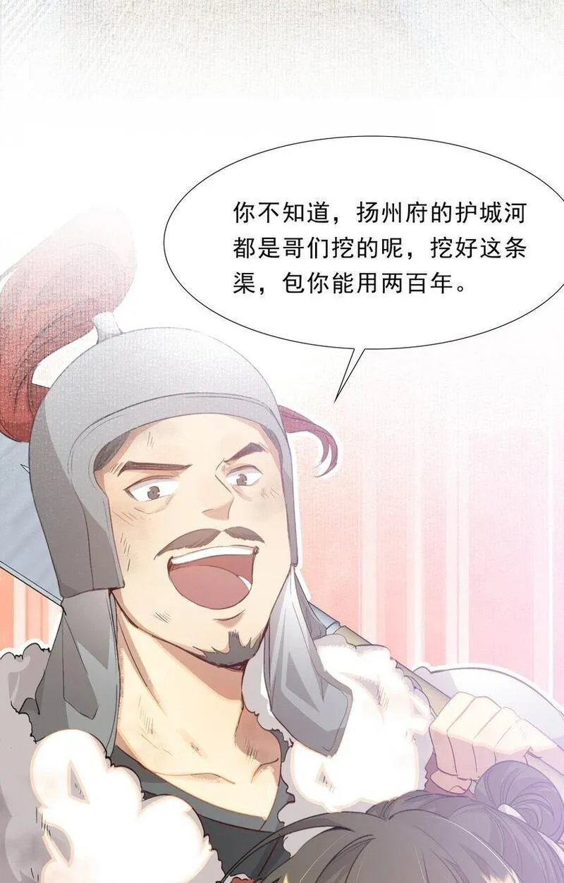 乱世为王广播剧漫画,051 蝶恋花&middot;抱紧点14图