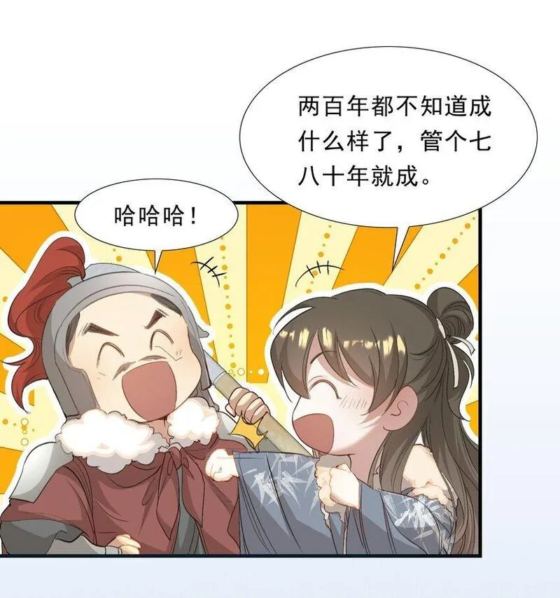 乱世为王广播剧漫画,051 蝶恋花&middot;抱紧点16图