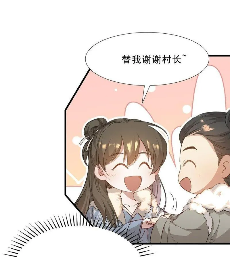 乱世为王广播剧漫画,051 蝶恋花&middot;抱紧点10图