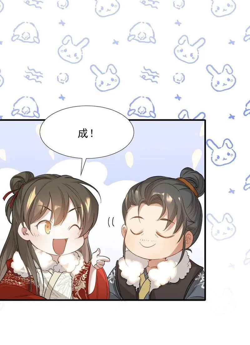 乱世为王广播剧漫画,051 蝶恋花&middot;抱紧点41图