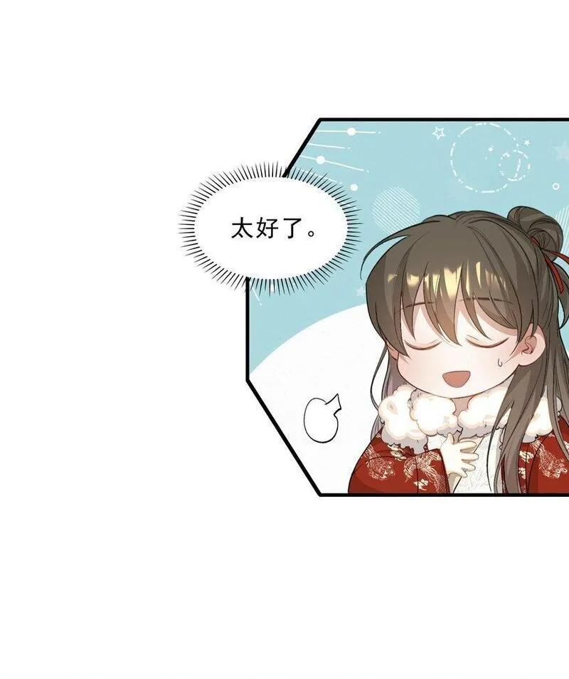 乱世为王广播剧漫画,051 蝶恋花&middot;抱紧点34图