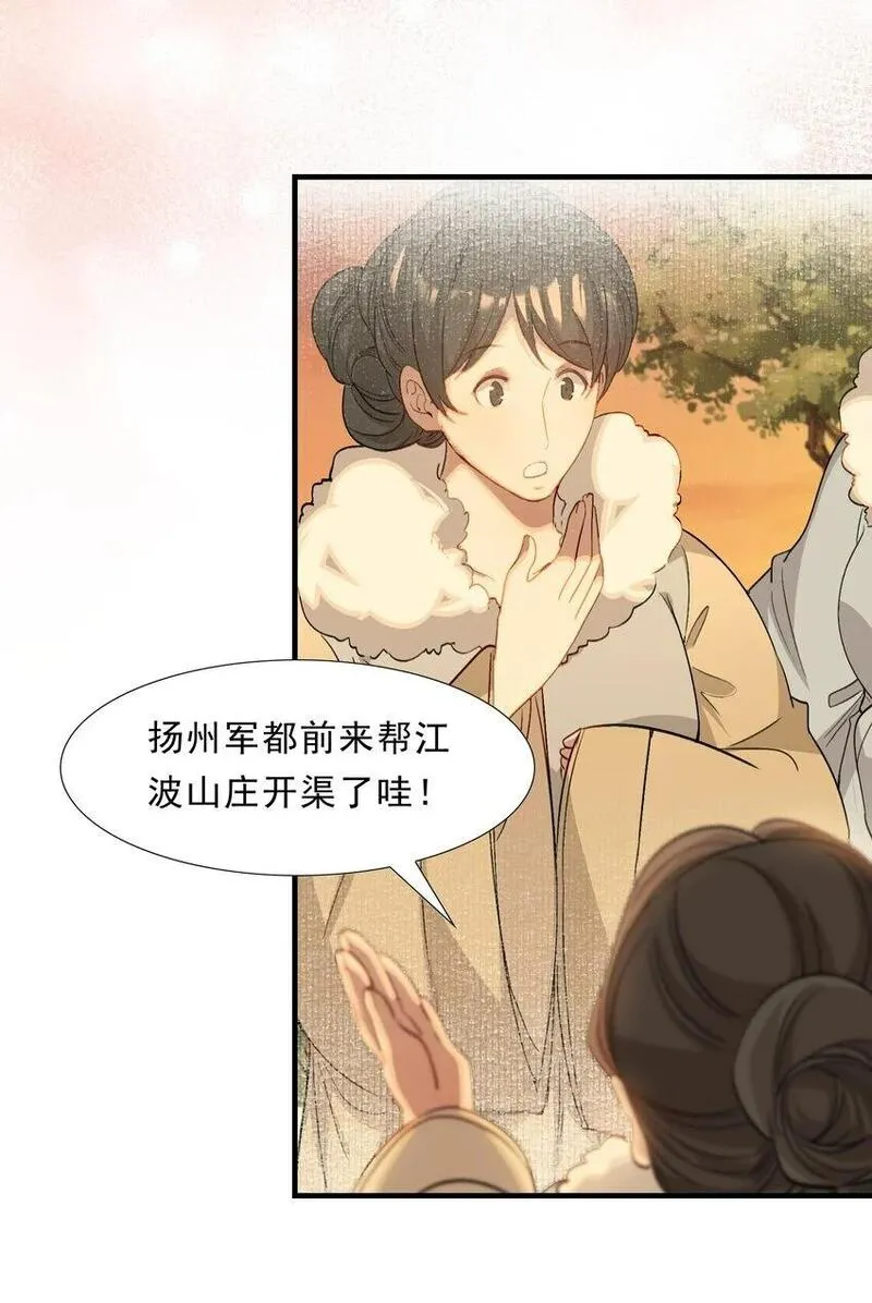 乱世为王广播剧漫画,051 蝶恋花&middot;抱紧点3图