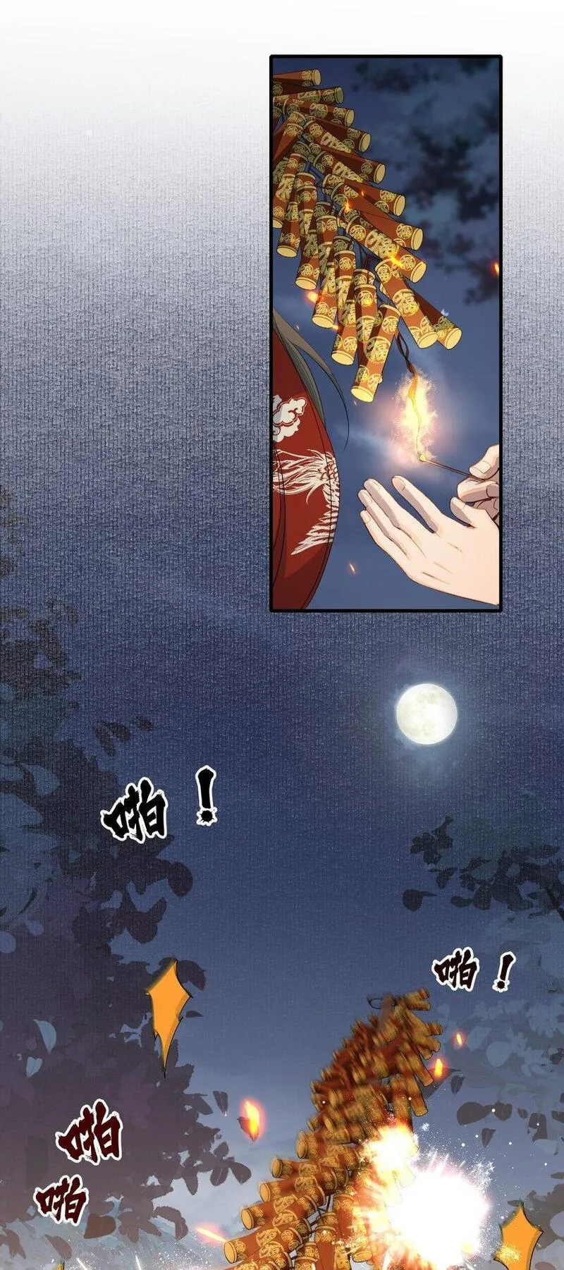 乱世为王非天夜翔全文免费阅读漫画,052 蝶恋花&middot;抱紧点243图