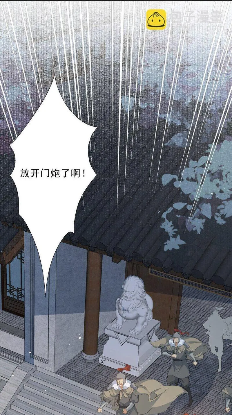 乱世为王非天夜翔全文免费阅读漫画,052 蝶恋花&middot;抱紧点241图