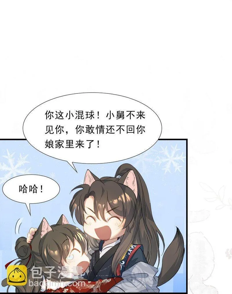 乱世为王漫画,053 蝶恋花&middot;乔珏11图