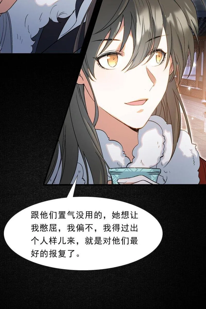 乱世为王无删减版全文阅读笔趣阁游淼漫画,054 蝶恋花&middot;积蓄27图