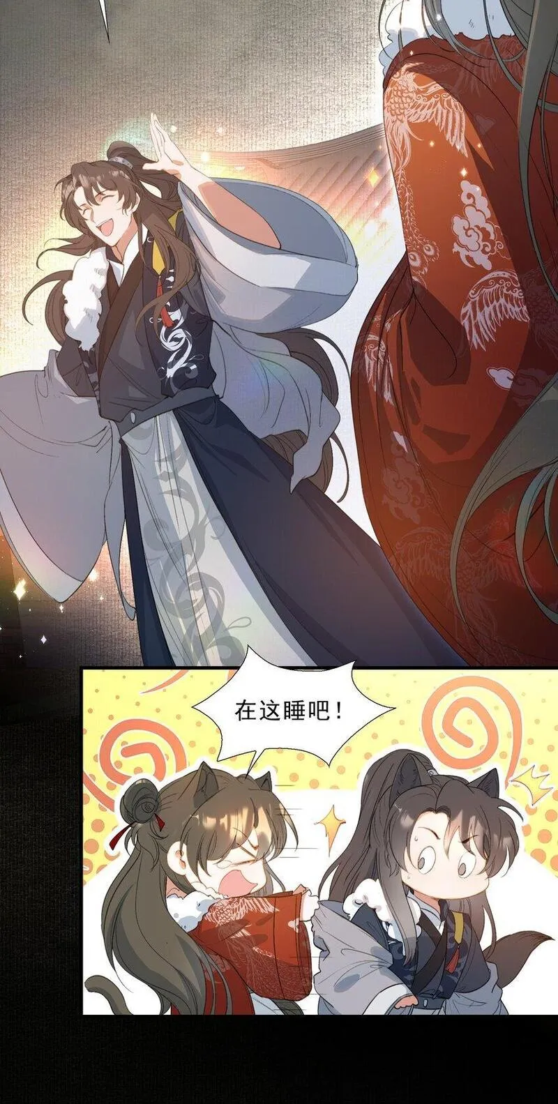 乱世为王无删减版全文阅读笔趣阁游淼漫画,054 蝶恋花&middot;积蓄33图