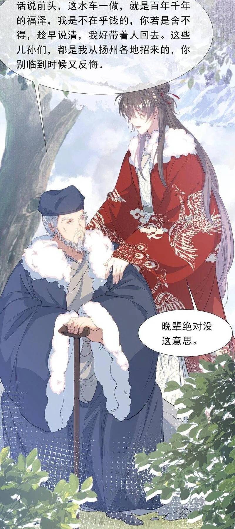 乱世为王无删减版全文阅读笔趣阁游淼漫画,055 蝶恋花&middot;黄金33图