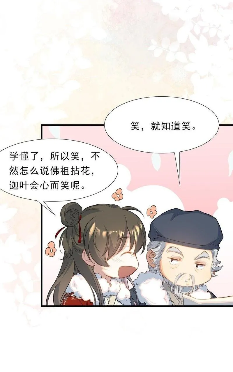 乱世为王无删减版全文阅读笔趣阁游淼漫画,055 蝶恋花&middot;黄金50图