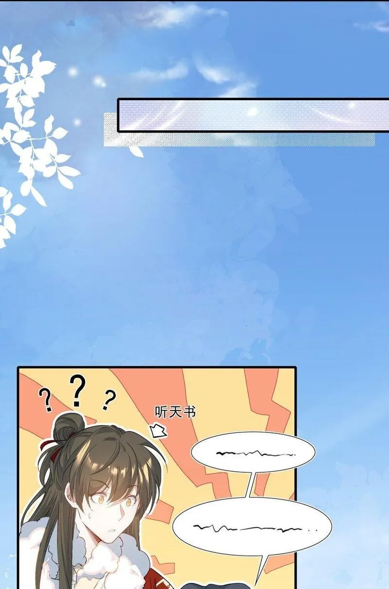 乱世为王无删减版全文阅读笔趣阁游淼漫画,055 蝶恋花&middot;黄金41图