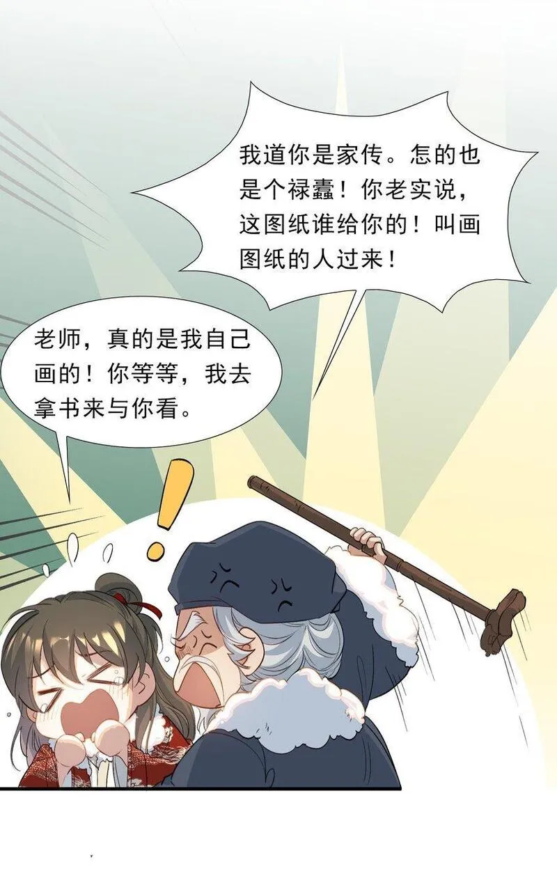 乱世为王无删减版全文阅读笔趣阁游淼漫画,055 蝶恋花&middot;黄金44图