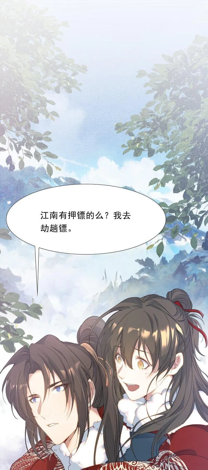 乱世为王漫画免费阅读全集下拉式漫画,056 蝶恋花&middot;黄金213图