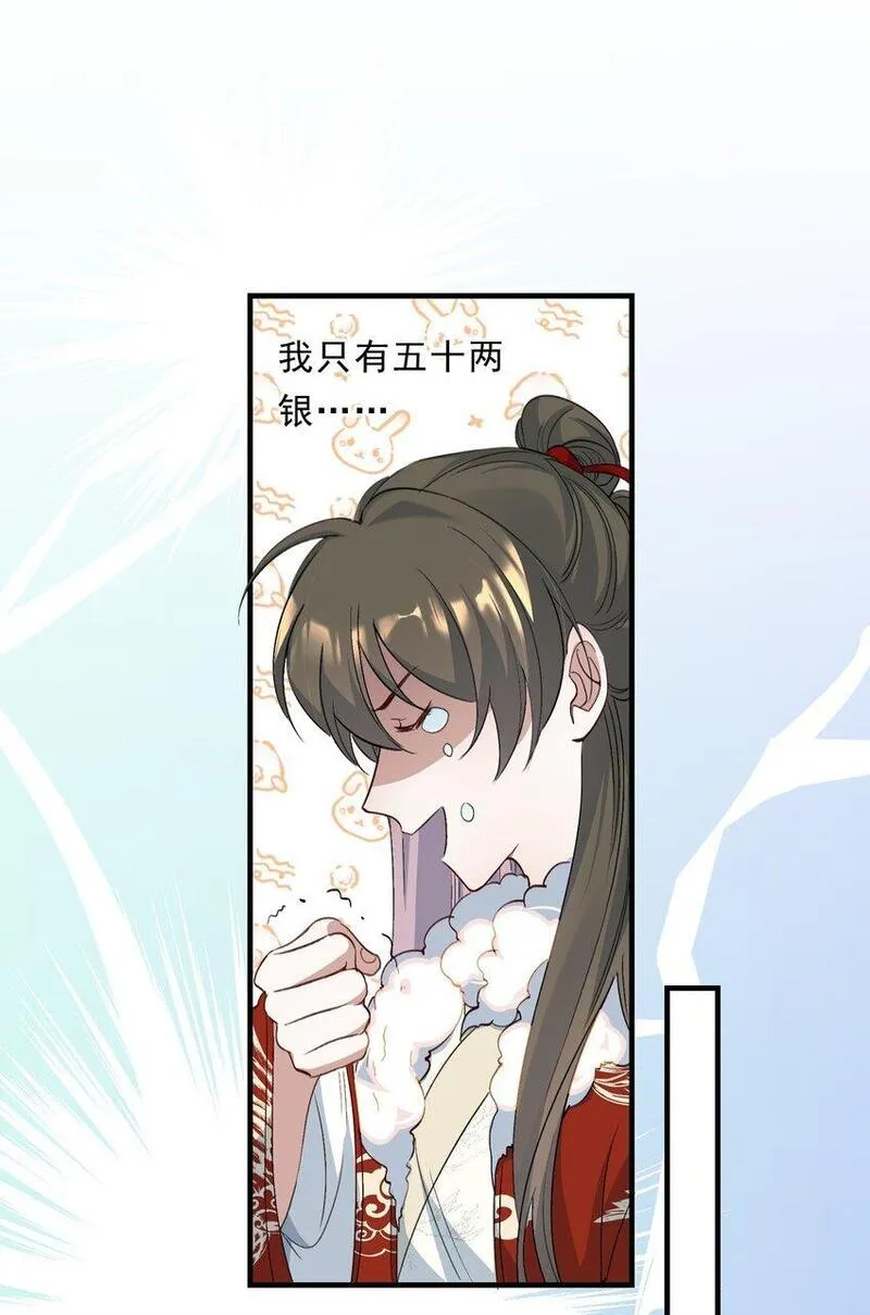 乱世为王漫画免费阅读全集下拉式漫画,056 蝶恋花&middot;黄金218图