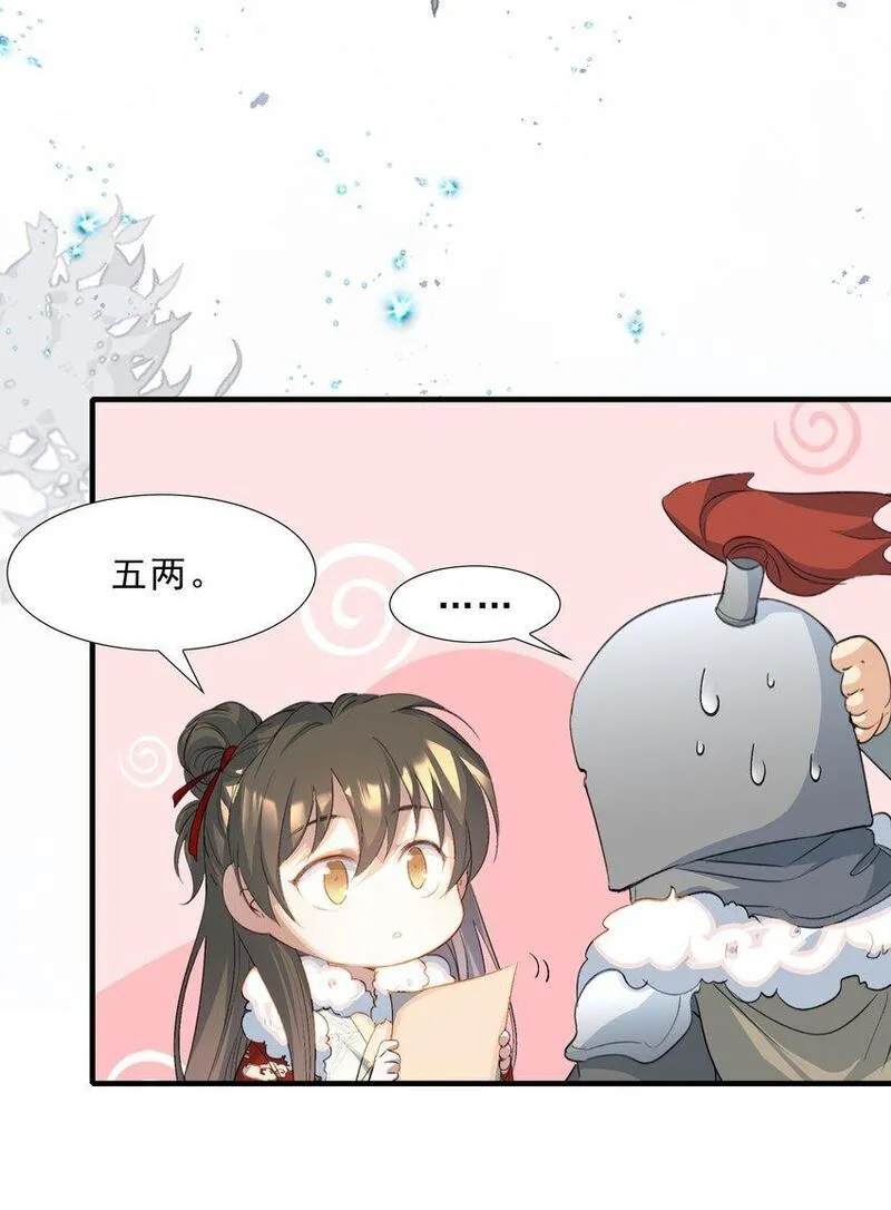 乱世为王漫画免费阅读下拉式六漫画漫画,057 蝶恋花&middot;逛扬州11图