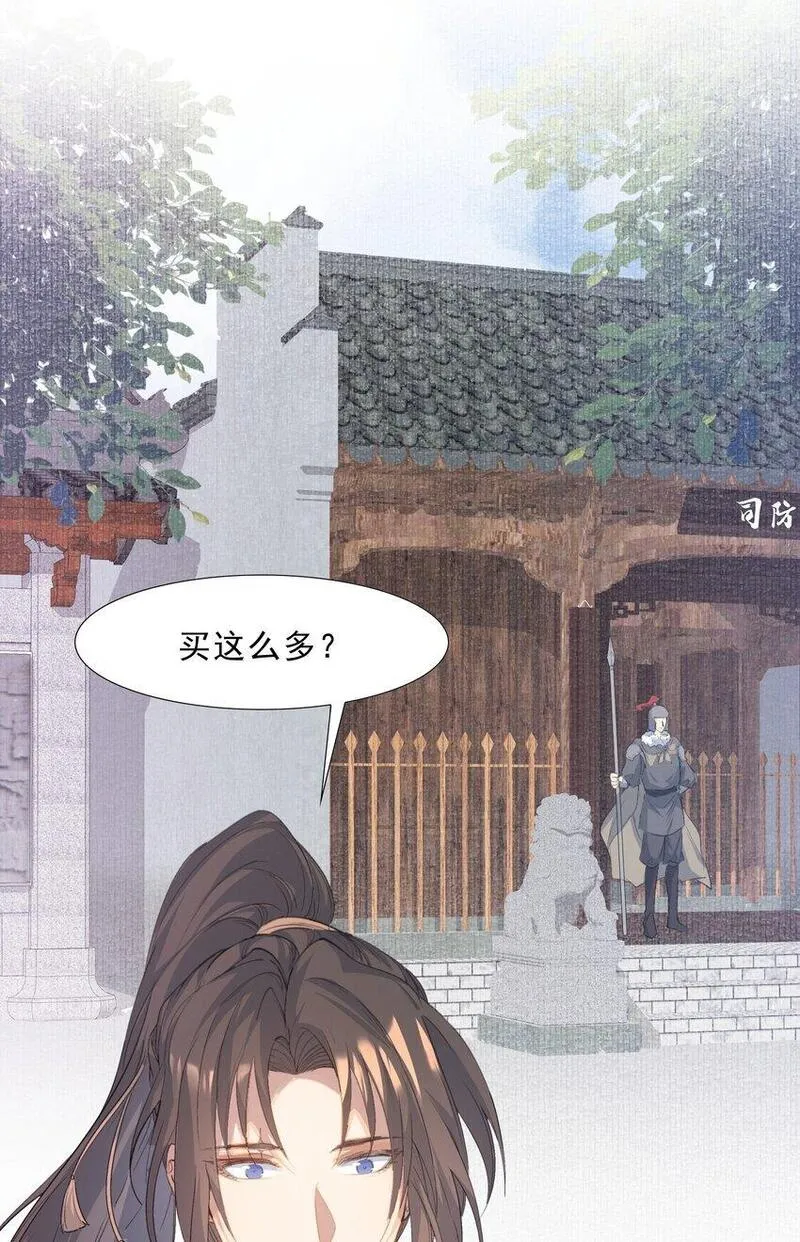 乱世为王漫画免费阅读下拉式六漫画漫画,057 蝶恋花&middot;逛扬州13图