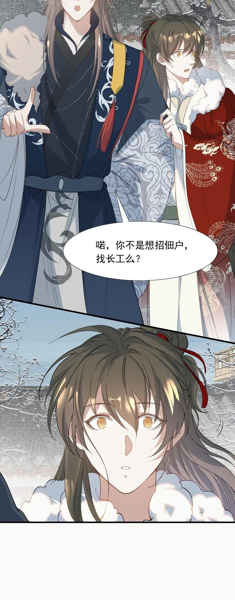 乱世为王结局漫画,059 蝶恋花&middot;逛扬州22图