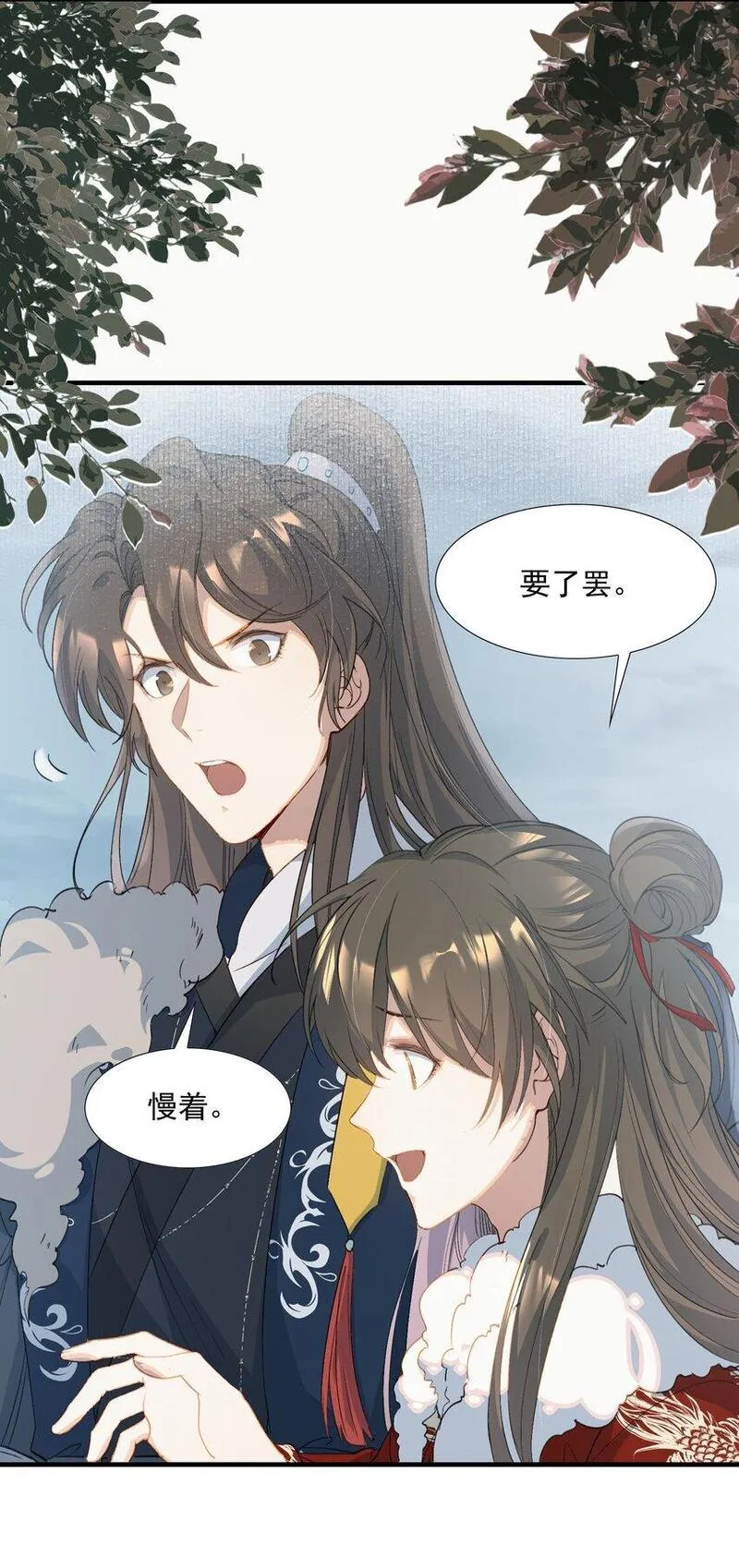 乱世为王结局漫画,059 蝶恋花&middot;逛扬州45图