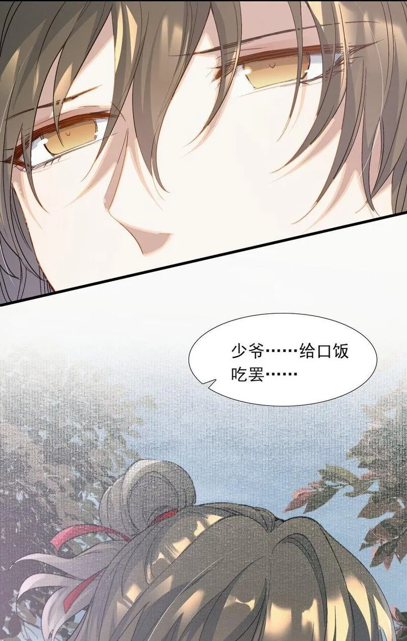 乱世为王漫画免费阅读全集下拉式漫画,059 蝶恋花&middot;东市16图