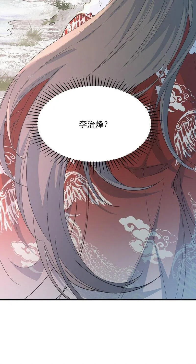 乱世为王漫画免费阅读全集下拉式漫画,059 蝶恋花&middot;东市26图