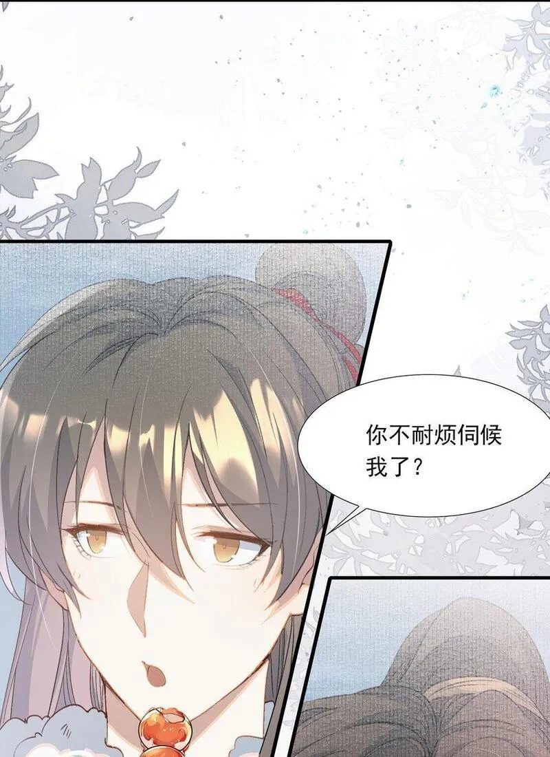 乱世为王漫画免费阅读全集下拉式漫画,059 蝶恋花&middot;东市34图