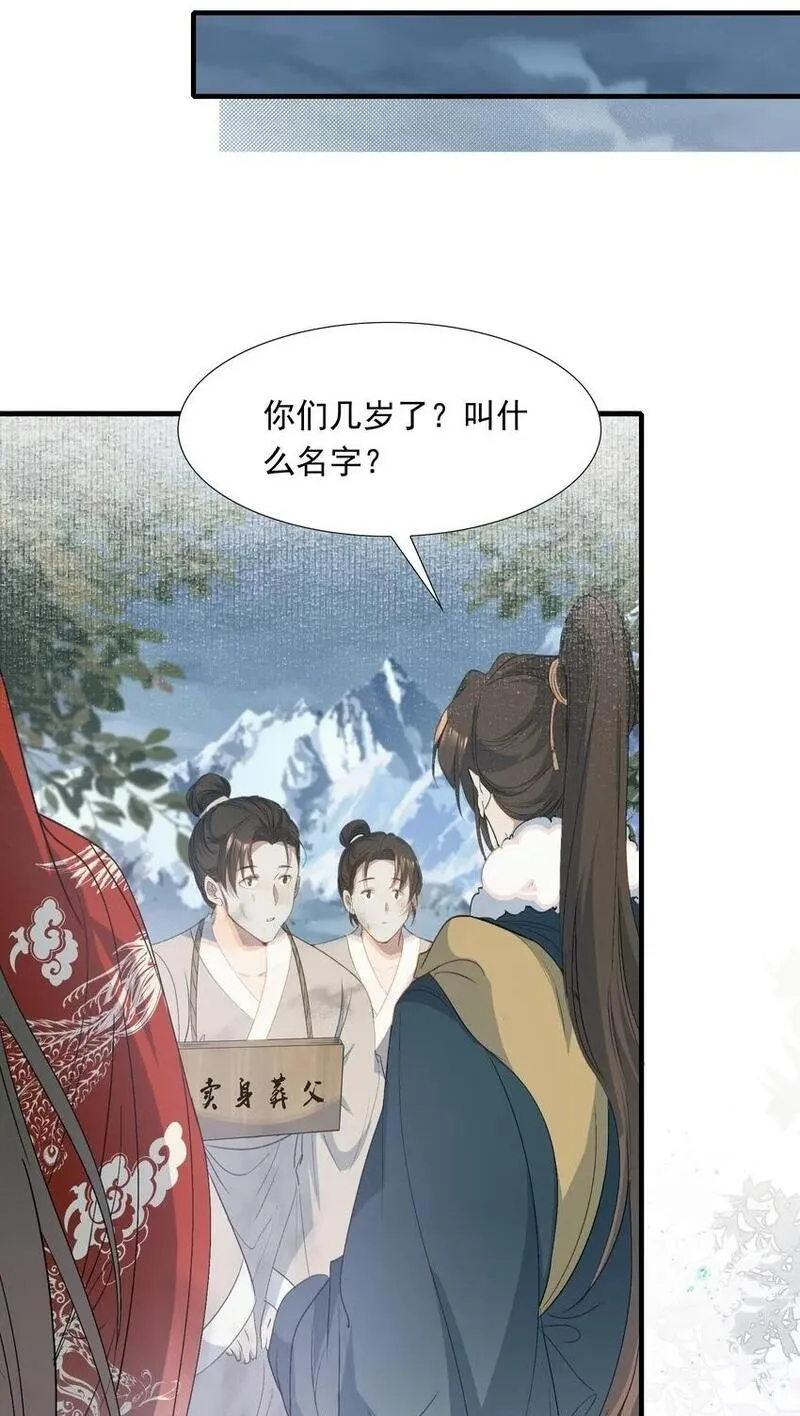 乱世为王顾雪柔无删减版全文阅读漫画,060 蝶恋花&middot;东市22图