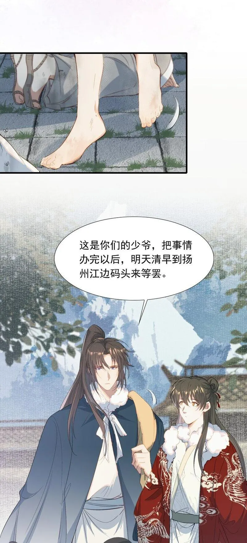 乱世为王顾雪柔无删减版全文阅读漫画,060 蝶恋花&middot;东市27图