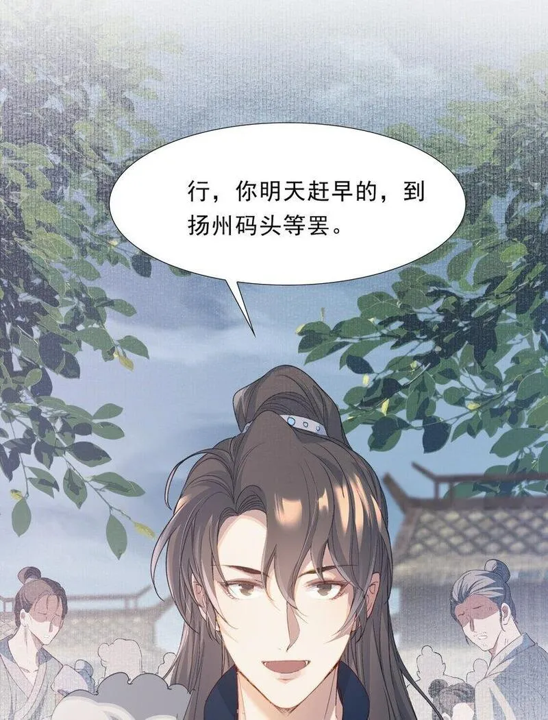 乱世为王顾雪柔无删减版全文阅读漫画,060 蝶恋花&middot;东市234图