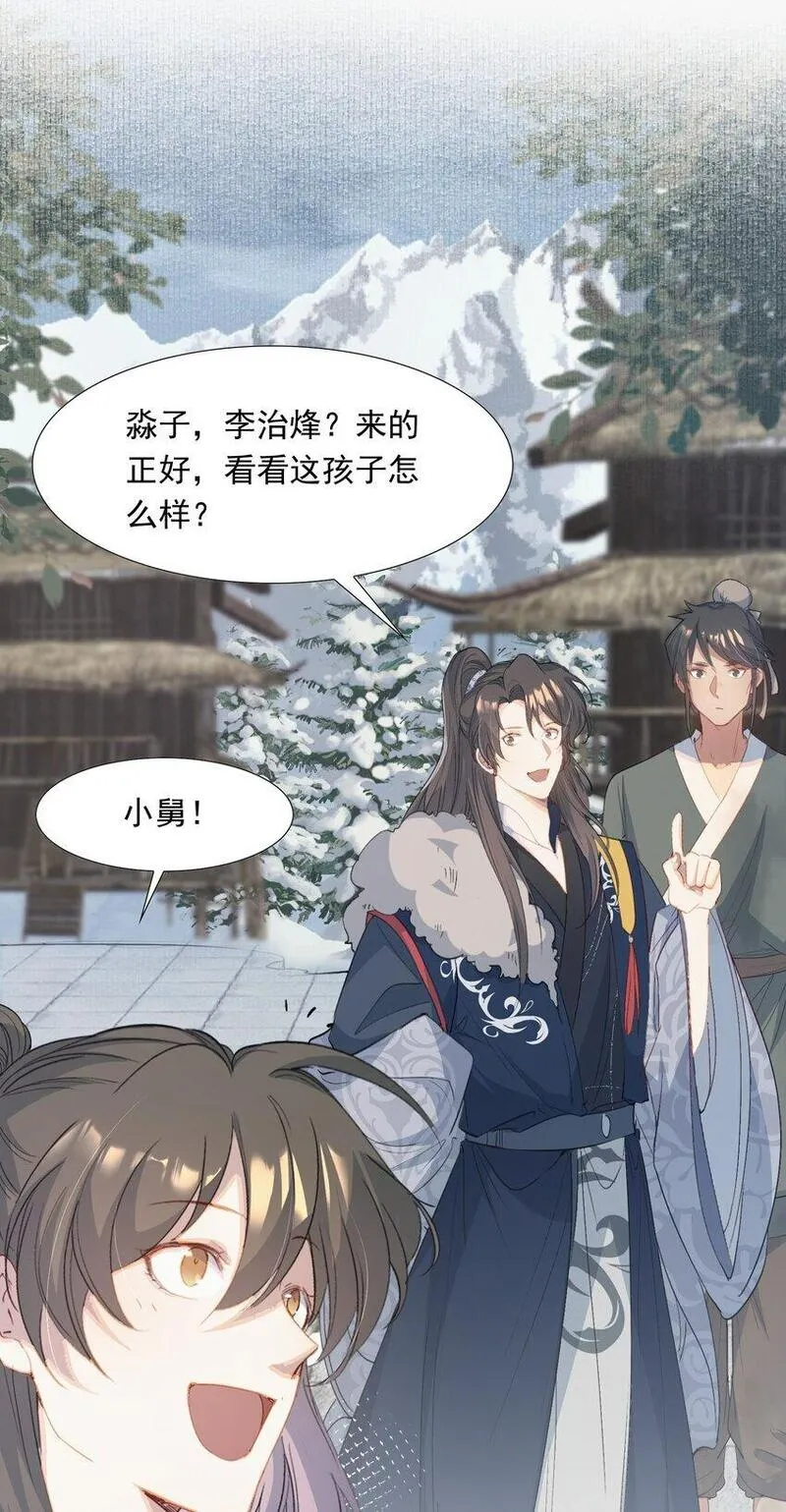 乱世为王顾雪柔无删减版全文阅读漫画,060 蝶恋花&middot;东市217图